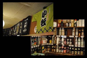 画像1: 堀之内酒店 |さつま町  造り手の情熱、蔵元の心意気お届けいたします。