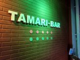 画像: TAMARI-BAR | いちき串木野市